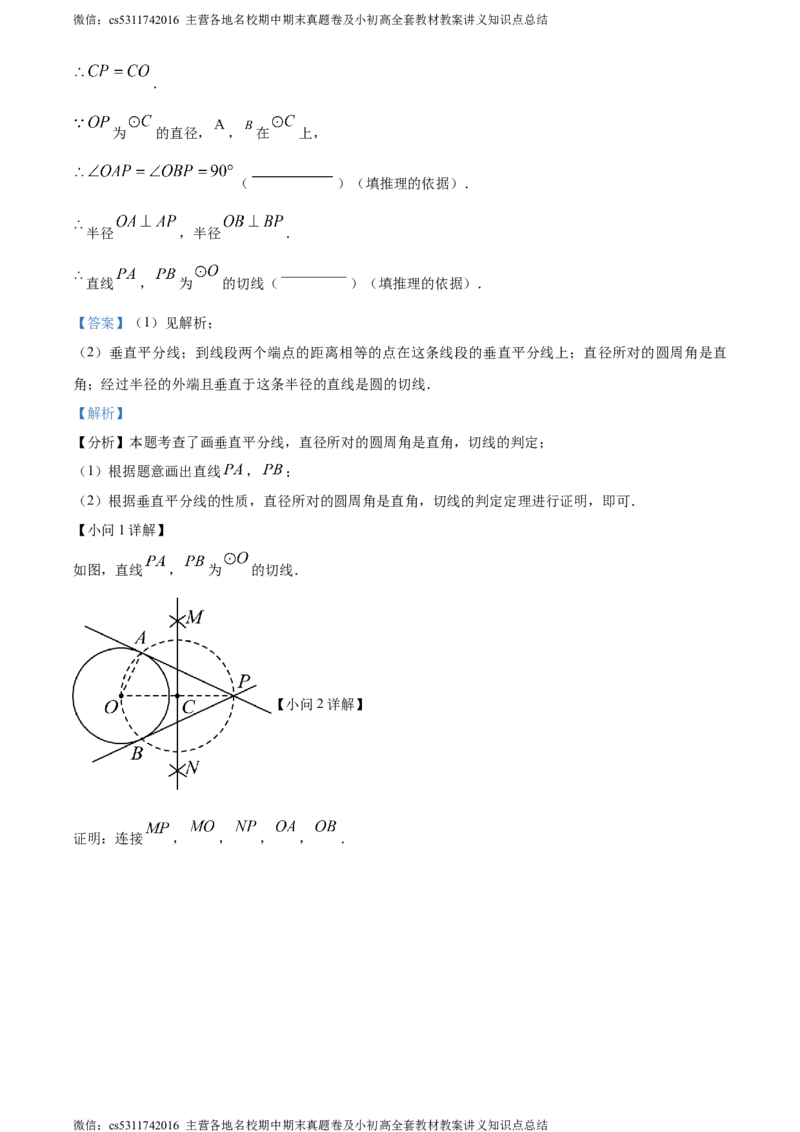 精品解析：北京市人大附中北京经济技术开发区学校2023-2024学年中考模拟数学试题（解析版）(1)_北京初中期末题_C605-京七八九_B京市数学七八九_北京9下数学(含中考模拟）