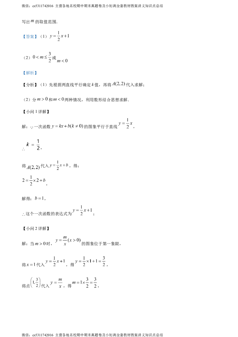 精品解析：北京市人大附中北京经济技术开发区学校2023-2024学年中考模拟数学试题（解析版）(1)_北京初中期末题_C605-京七八九_B京市数学七八九_北京9下数学(含中考模拟）