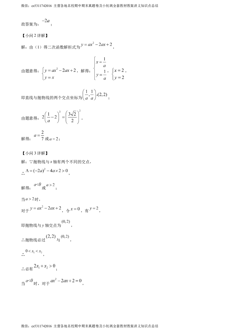 精品解析：北京市人大附中北京经济技术开发区学校2023-2024学年中考模拟数学试题（解析版）(1)_北京初中期末题_C605-京七八九_B京市数学七八九_北京9下数学(含中考模拟）