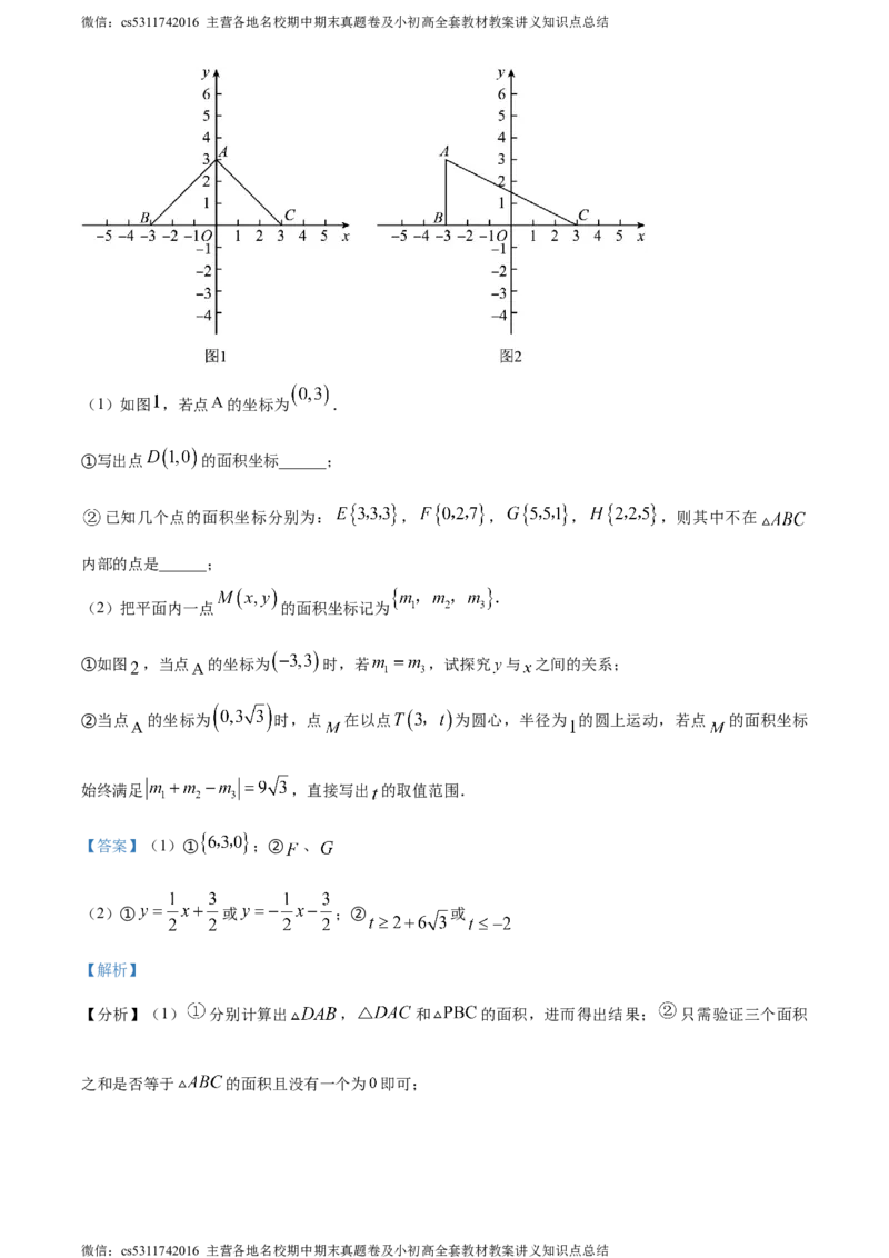 精品解析：北京市人大附中北京经济技术开发区学校2023-2024学年中考模拟数学试题（解析版）(1)_北京初中期末题_C605-京七八九_B京市数学七八九_北京9下数学(含中考模拟）