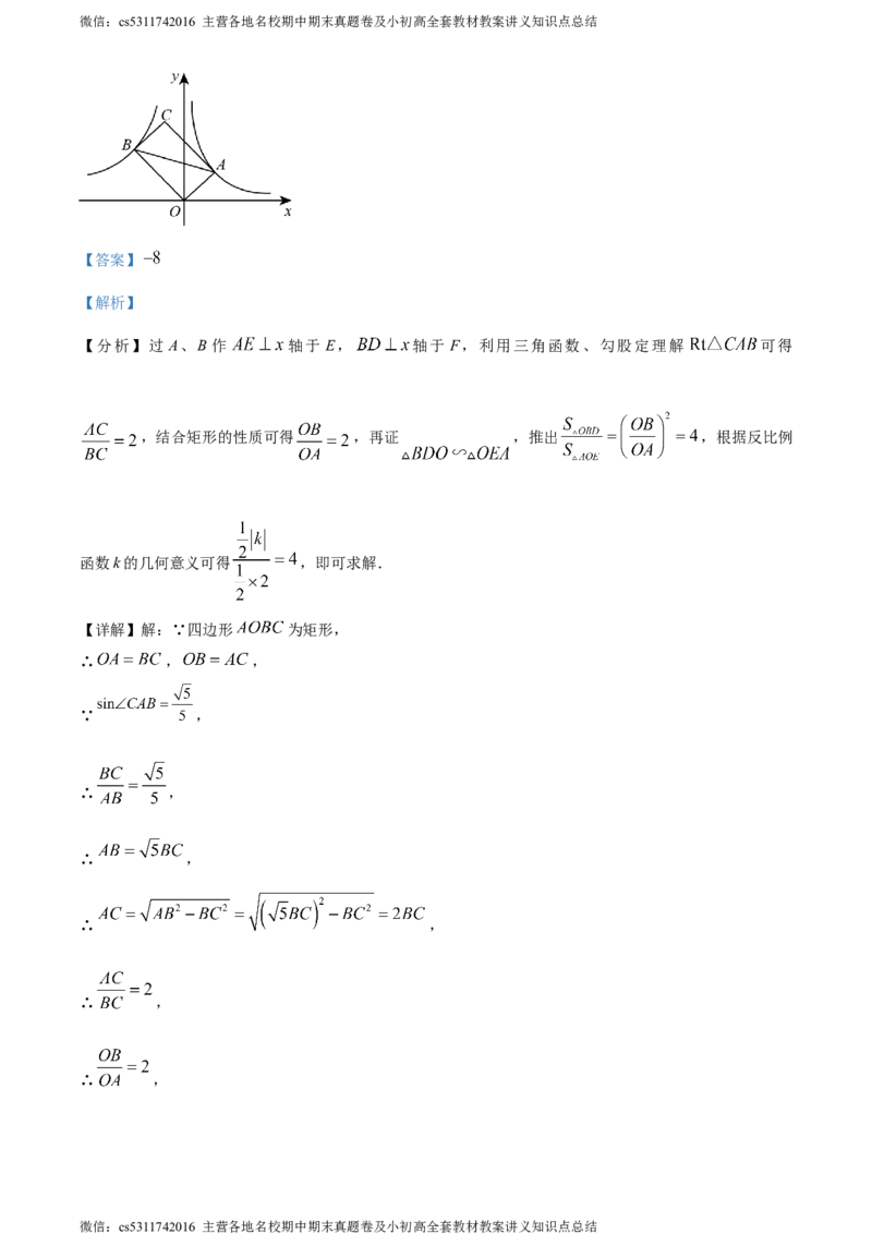精品解析：北京市人大附中北京经济技术开发区学校2023-2024学年中考模拟数学试题（解析版）(1)_北京初中期末题_C605-京七八九_B京市数学七八九_北京9下数学(含中考模拟）