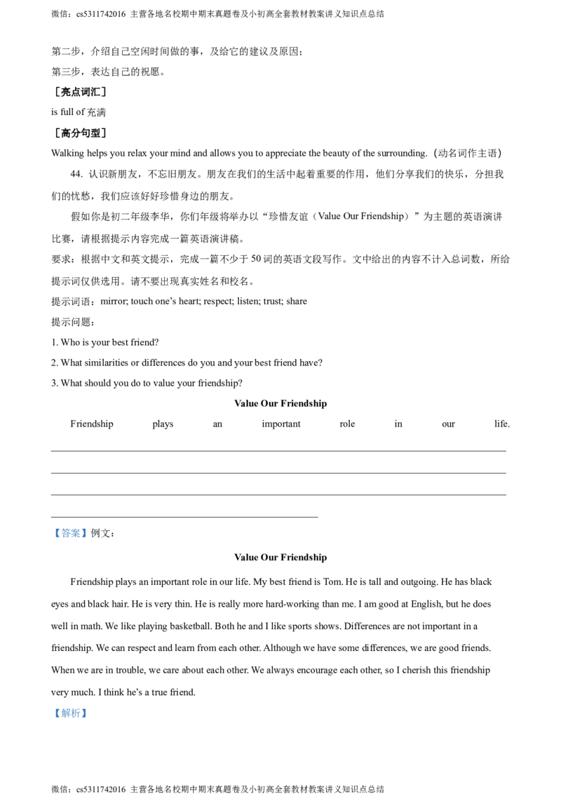 精品解析：北京市中国人民大学附属中学2023-2024学年八年级上学期期中英语试题（解析版）(1)_北京初中期末题_C605-京七八九_B京英语七八九_北京8上英语_2023-2024_北京英语8上期中