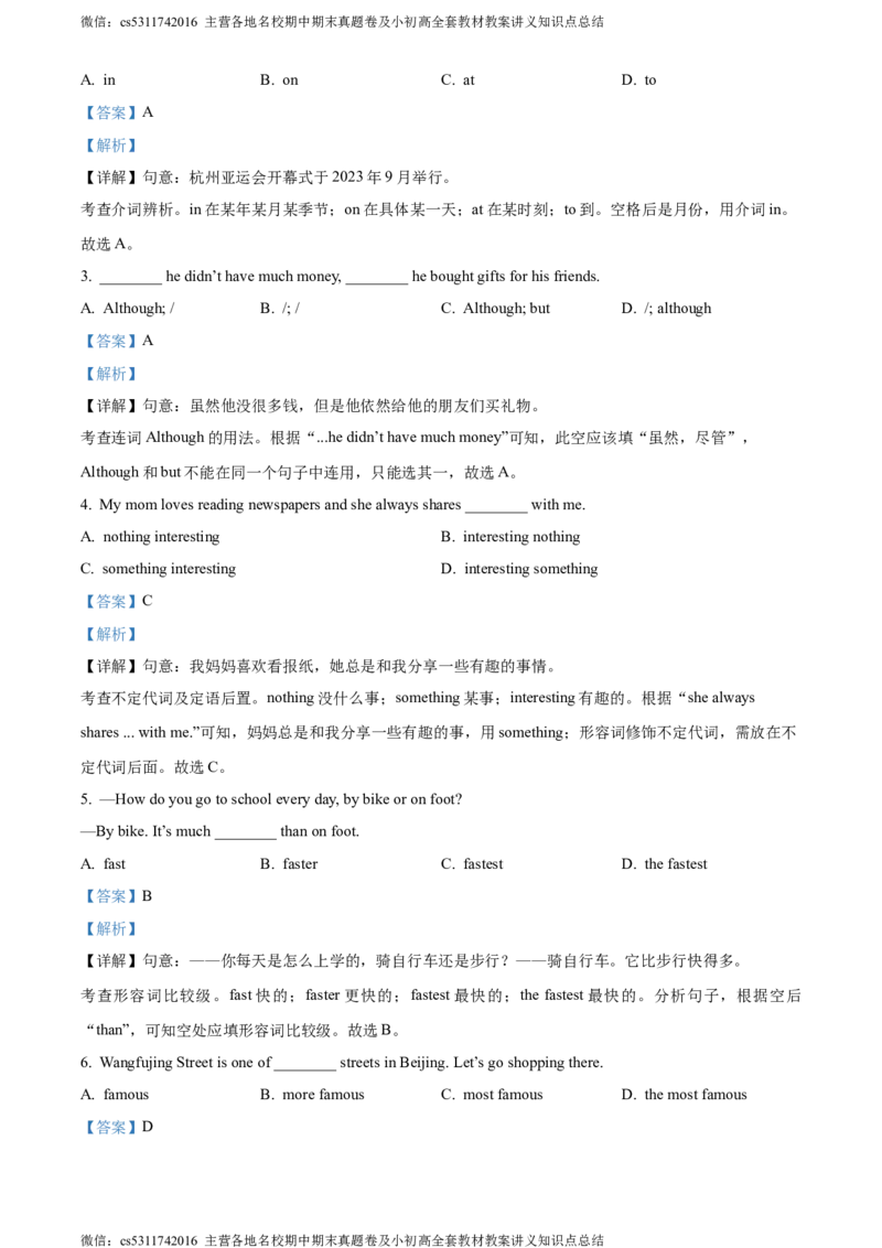精品解析：北京市中国人民大学附属中学2023-2024学年八年级上学期期中英语试题（解析版）(1)_北京初中期末题_C605-京七八九_B京英语七八九_北京8上英语_2023-2024_北京英语8上期中
