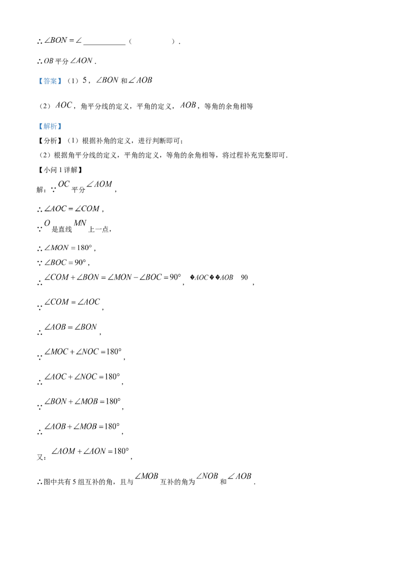 精品解析：北京市怀柔区2022-2023学年七年级上学期期末考试数学试卷（解析版）(1)_北京初中期末题_C605-京七八九_B京市数学七八九_北京7上数学_2022-2023_北京7上数学期末