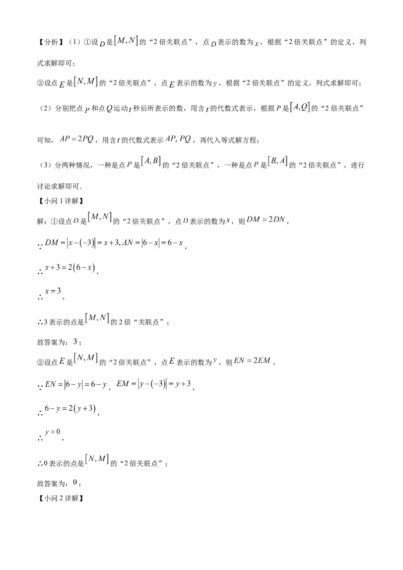 精品解析：北京市怀柔区2022-2023学年七年级上学期期末考试数学试卷（解析版）(1)_北京初中期末题_C605-京七八九_B京市数学七八九_北京7上数学_2022-2023_北京7上数学期末