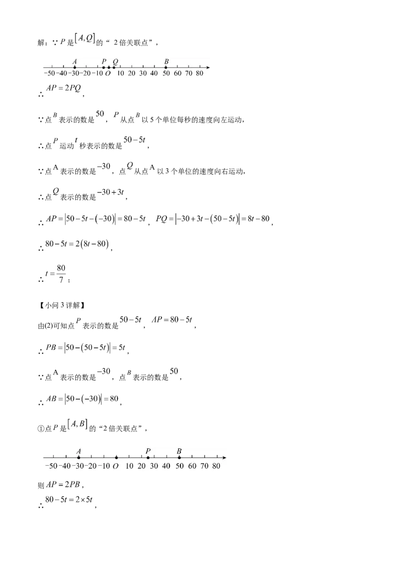 精品解析：北京市怀柔区2022-2023学年七年级上学期期末考试数学试卷（解析版）(1)_北京初中期末题_C605-京七八九_B京市数学七八九_北京7上数学_2022-2023_北京7上数学期末