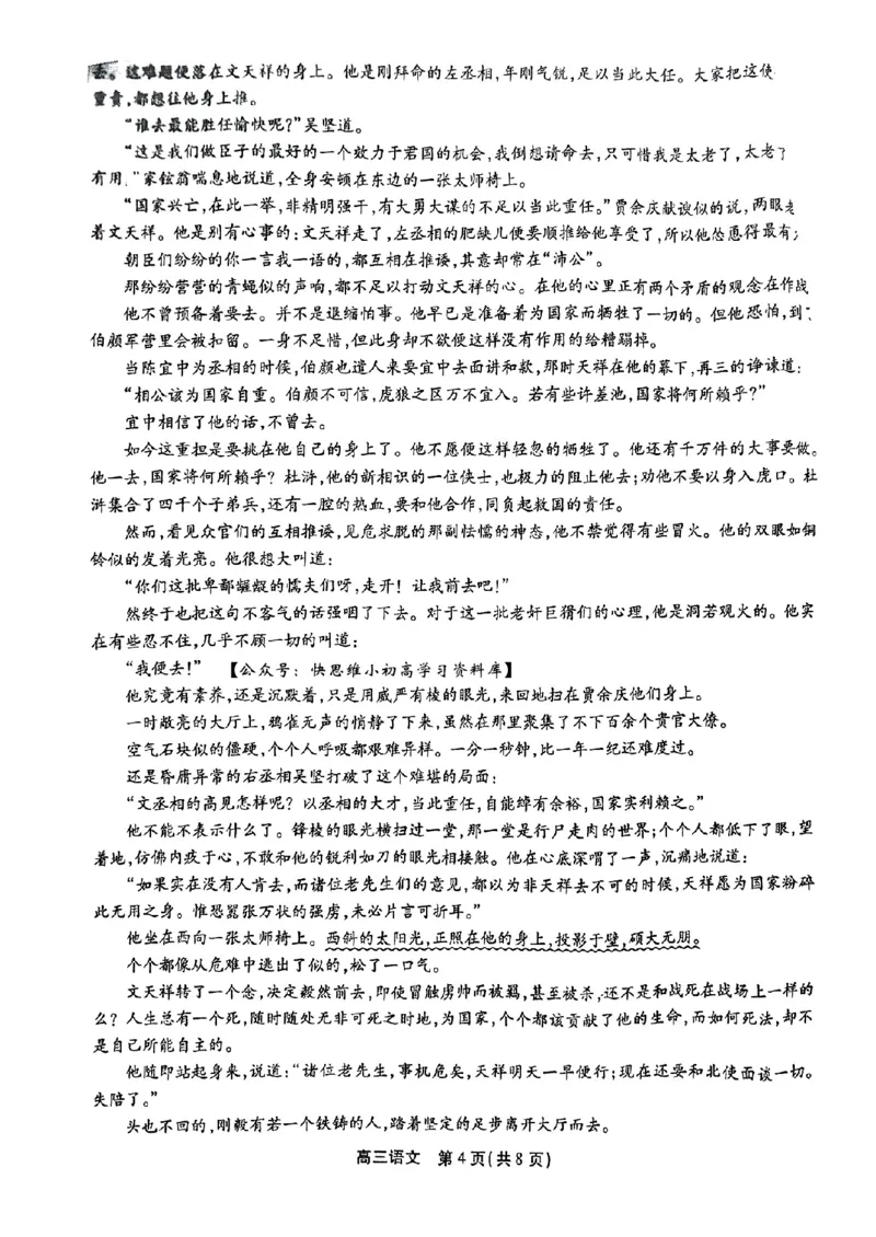 2023届安徽省鼎尖名校联盟1月联考语文试题含答案_1.2025语文总复习_2023年新高考资料_模拟题_老高考_老高考1月更新