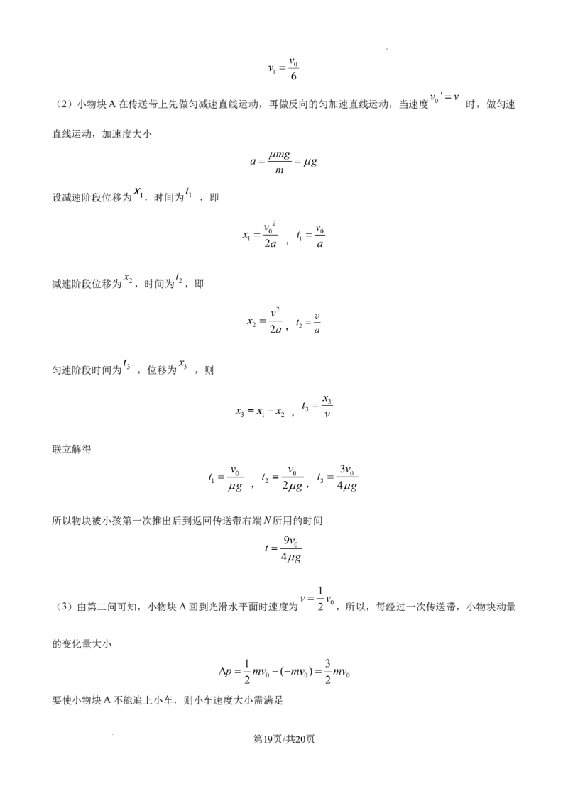 2025届高三第四次月考物理试卷答案_A1502026各地模拟卷（超值！）_12月_241204宁夏银川一中2025届高三上学期第四次月考_宁夏银川一中2025届高三上学期第四次月考物理