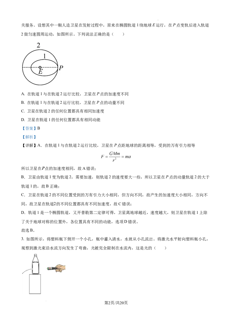 2025届高三第四次月考物理试卷答案_A1502026各地模拟卷（超值！）_12月_241204宁夏银川一中2025届高三上学期第四次月考_宁夏银川一中2025届高三上学期第四次月考物理