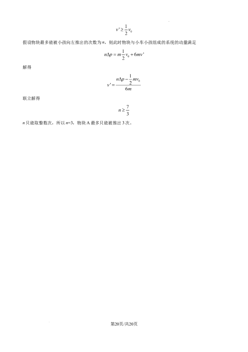 2025届高三第四次月考物理试卷答案_A1502026各地模拟卷（超值！）_12月_241204宁夏银川一中2025届高三上学期第四次月考_宁夏银川一中2025届高三上学期第四次月考物理