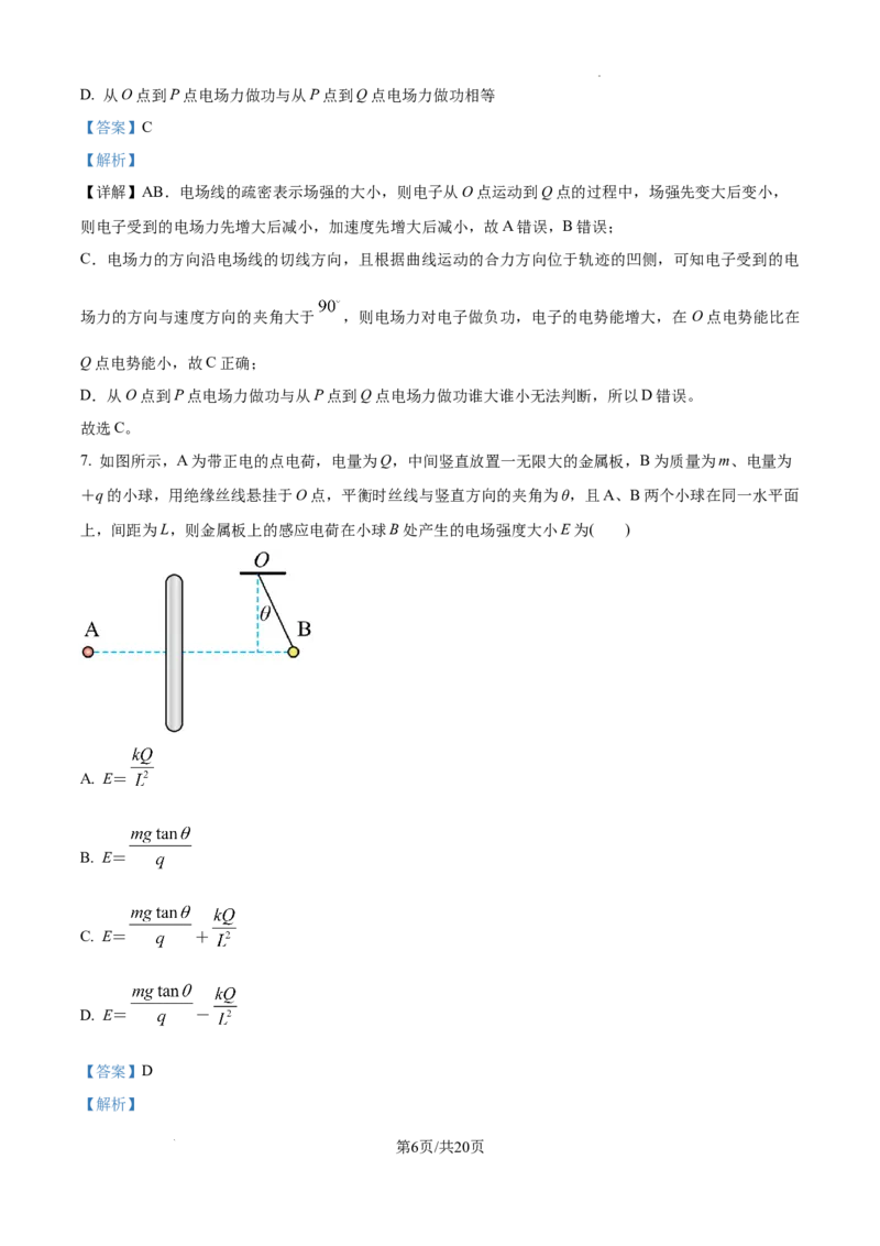 2025届高三第四次月考物理试卷答案_A1502026各地模拟卷（超值！）_12月_241204宁夏银川一中2025届高三上学期第四次月考_宁夏银川一中2025届高三上学期第四次月考物理