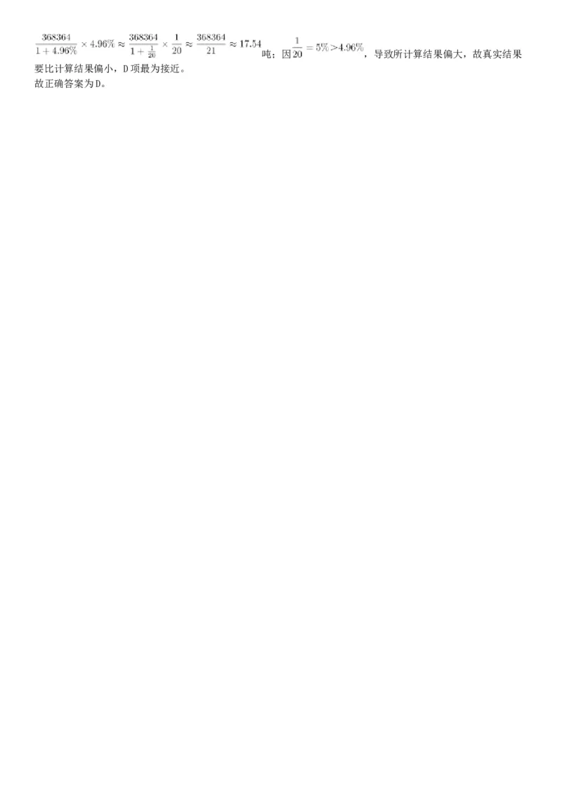 2020年8月20日天津市河西区事业单位考试《职业能力测验》试题（网友回忆版）_26事业职测+综合_闲鱼2026事业单位职测+综合_职测+综合真题合集ABCDE_A类-综合管理_天津