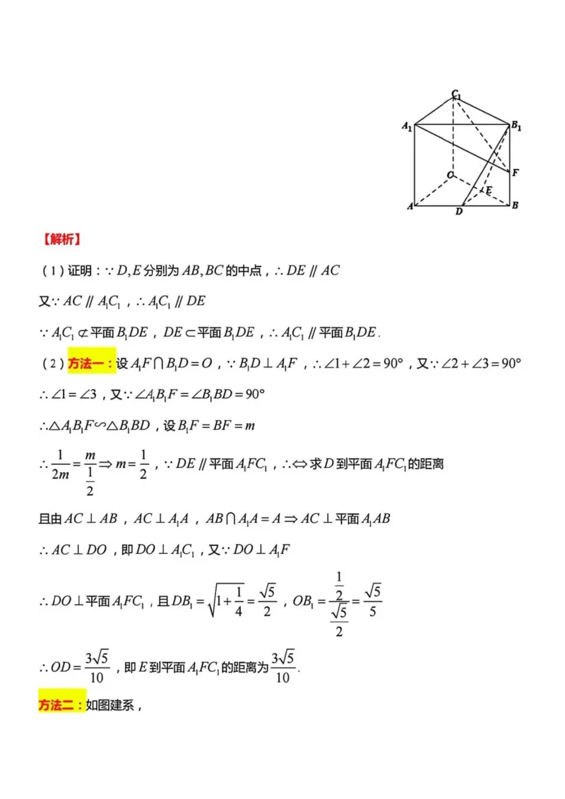 数学试卷答案_A1502026各地模拟卷（超值！）_9月_240913江苏省南通市2025届高三上学期9月份调研测试_江苏省南通市2025届高三上学期9月份调研测试数学