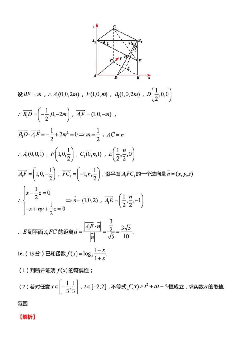 数学试卷答案_A1502026各地模拟卷（超值！）_9月_240913江苏省南通市2025届高三上学期9月份调研测试_江苏省南通市2025届高三上学期9月份调研测试数学