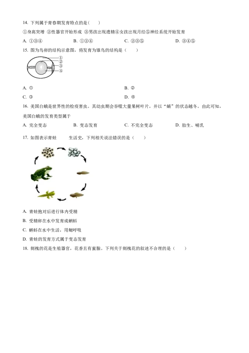 精品解析：北京市昌平区2021-2022学年八年级上学期期中生物试题（B卷）（原卷版）(1)_北京初中期末题_C605-京七八九_B京生物七八九_北京八上生物_2022-2023前