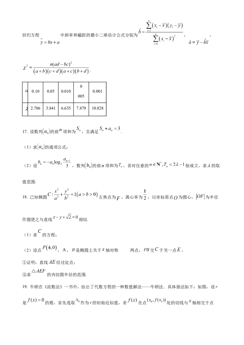 四川省成都列五中学2024-2025学年高三上学期入学摸底测试数学试题Word版无答案_A1502026各地模拟卷（超值！）_9月_240909四川省成都列五中学2024-2025学年高三上学期入学摸底测试