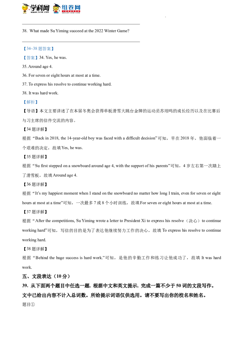 精品解析：2022年北京市朝阳区中考一模英语试题（解析版）(1)_北京初中期末题_C605-京七八九_B京英语七八九_北京英语九下_精品解析：2022届北京市朝阳区中考一模英语试题