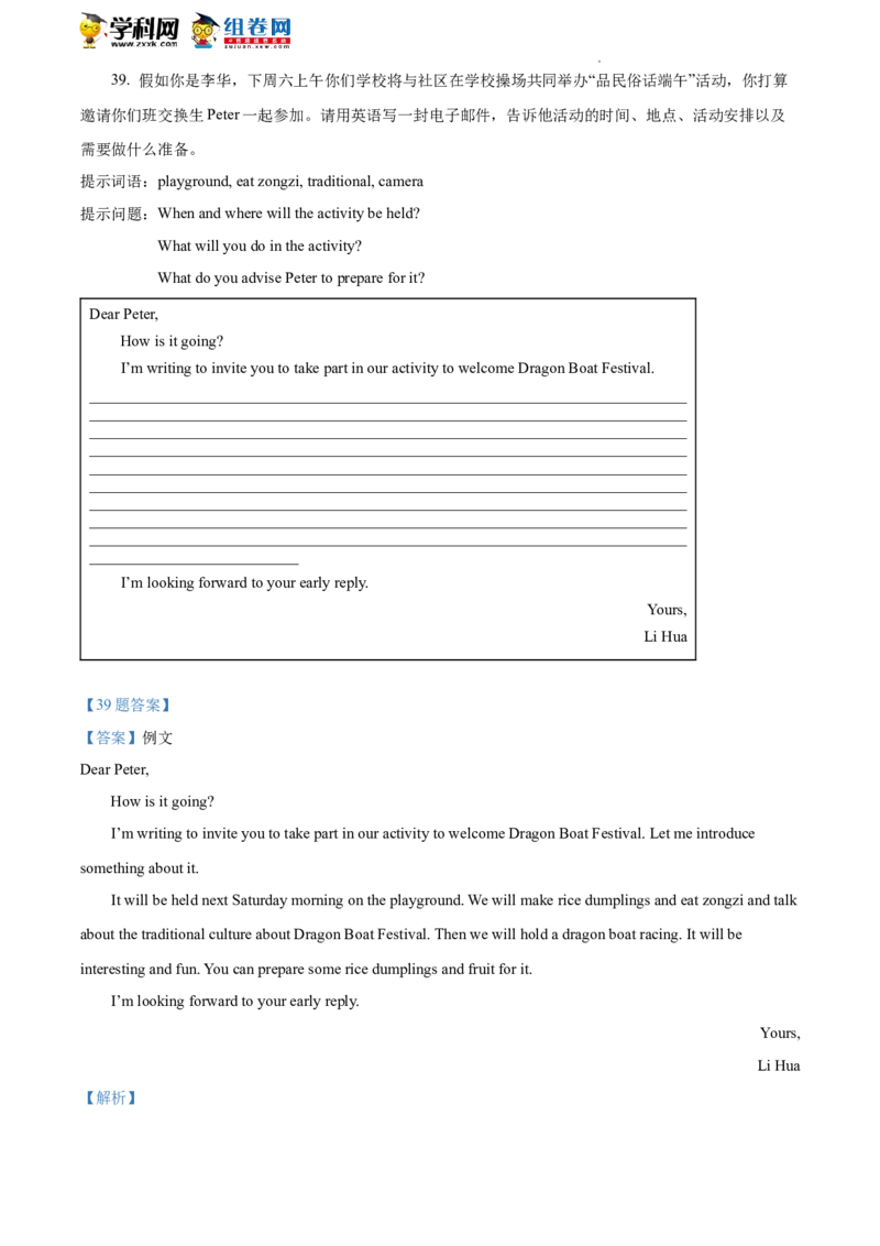 精品解析：2022年北京市朝阳区中考一模英语试题（解析版）(1)_北京初中期末题_C605-京七八九_B京英语七八九_北京英语九下_精品解析：2022届北京市朝阳区中考一模英语试题