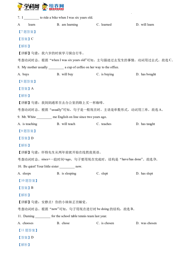 精品解析：2022年北京市朝阳区中考一模英语试题（解析版）(1)_北京初中期末题_C605-京七八九_B京英语七八九_北京英语九下_精品解析：2022届北京市朝阳区中考一模英语试题