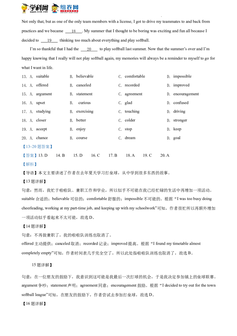 精品解析：2022年北京市朝阳区中考一模英语试题（解析版）(1)_北京初中期末题_C605-京七八九_B京英语七八九_北京英语九下_精品解析：2022届北京市朝阳区中考一模英语试题