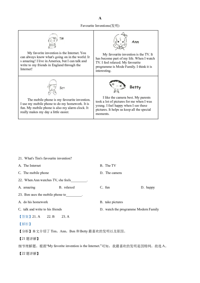 精品解析：北京市房山区2019-2020学年八年级上学期期末英语试题（解析版）(1)_北京初中期末题_C605-京七八九_B京英语七八九_北京8上英语_2019-2020