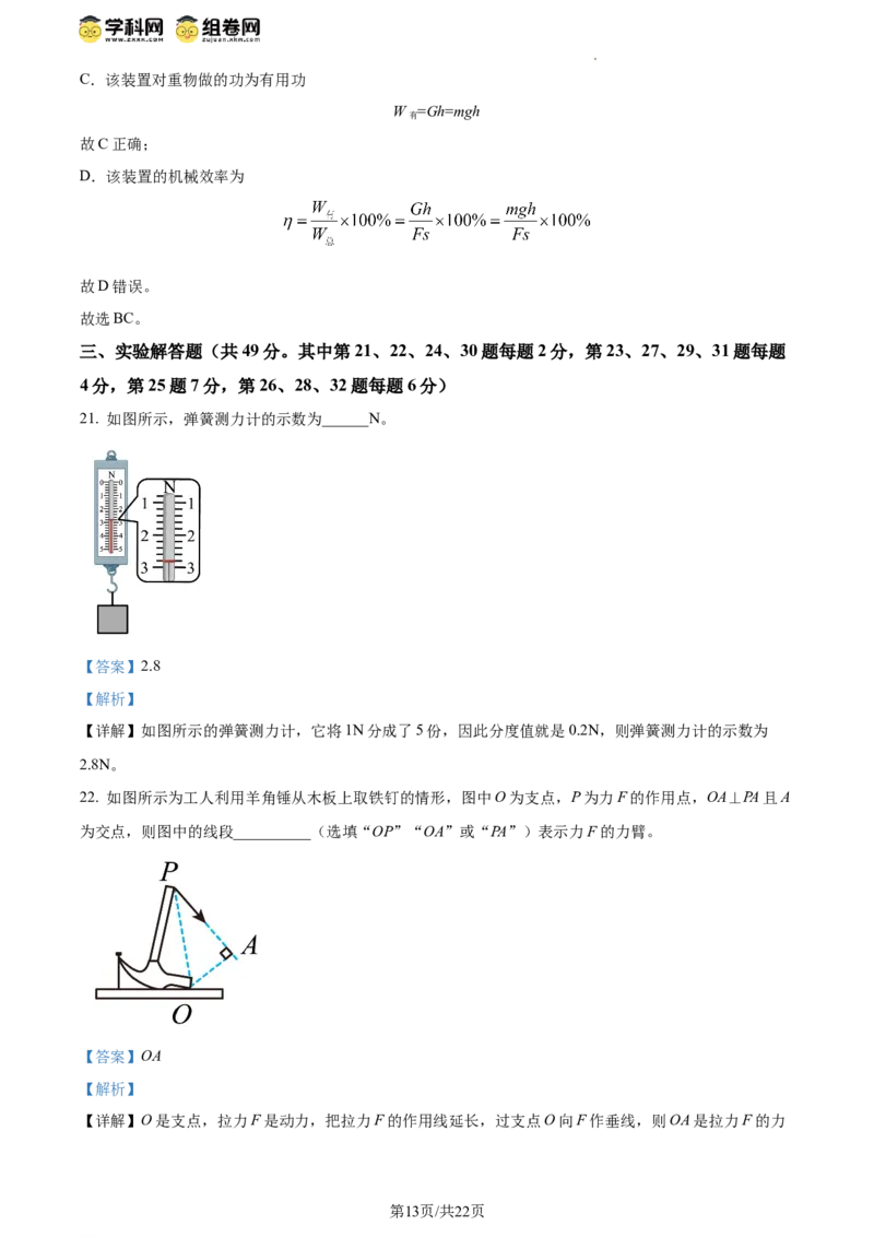 精品解析：北京市大兴区2019-2020学年八年级下学期期末考试物理试题（解析版）(1)_北京初中期末题_C605-京七八九_B京物理八九_物理_八年级下学期物理_2022-2023之前