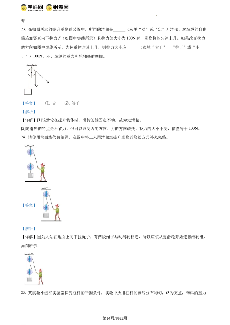 精品解析：北京市大兴区2019-2020学年八年级下学期期末考试物理试题（解析版）(1)_北京初中期末题_C605-京七八九_B京物理八九_物理_八年级下学期物理_2022-2023之前