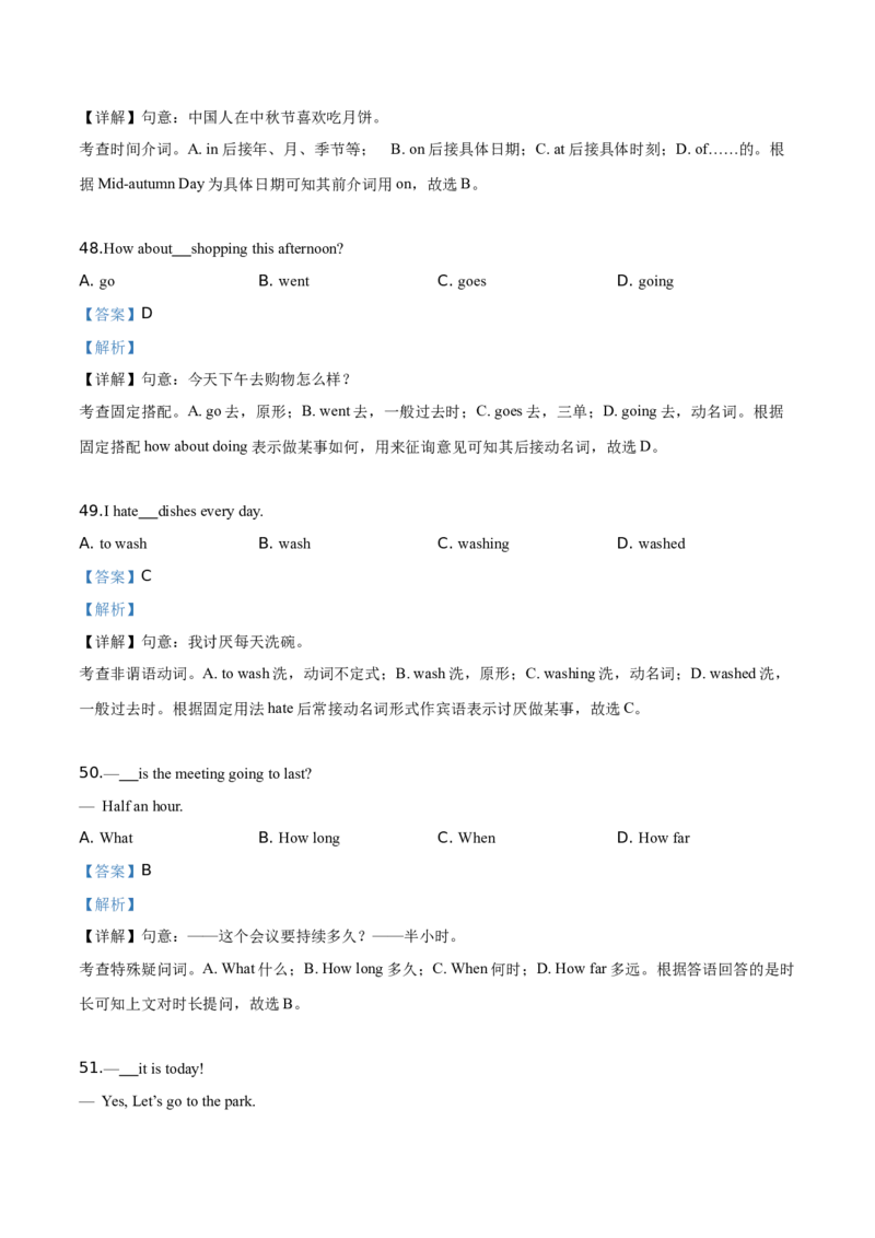 精品解析：北京市十一学校2019-2020学年七年级上学期入学英语测试卷（解析版）(1)_北京初中期末题_C605-京七八九_B京英语七八九_北京7上英语_2019-2020