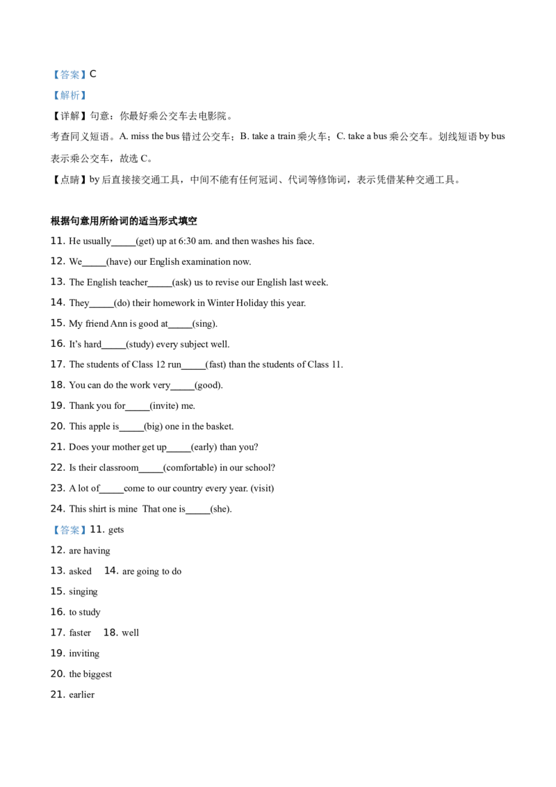精品解析：北京市十一学校2019-2020学年七年级上学期入学英语测试卷（解析版）(1)_北京初中期末题_C605-京七八九_B京英语七八九_北京7上英语_2019-2020