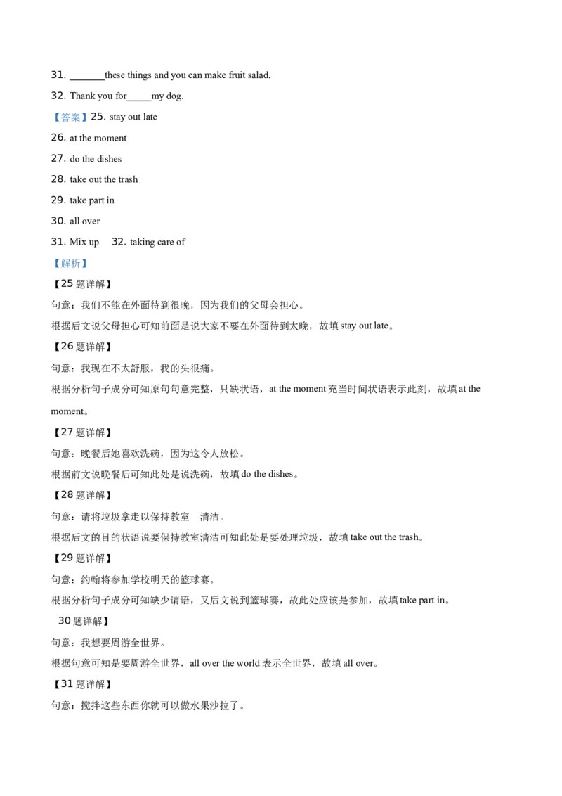 精品解析：北京市十一学校2019-2020学年七年级上学期入学英语测试卷（解析版）(1)_北京初中期末题_C605-京七八九_B京英语七八九_北京7上英语_2019-2020