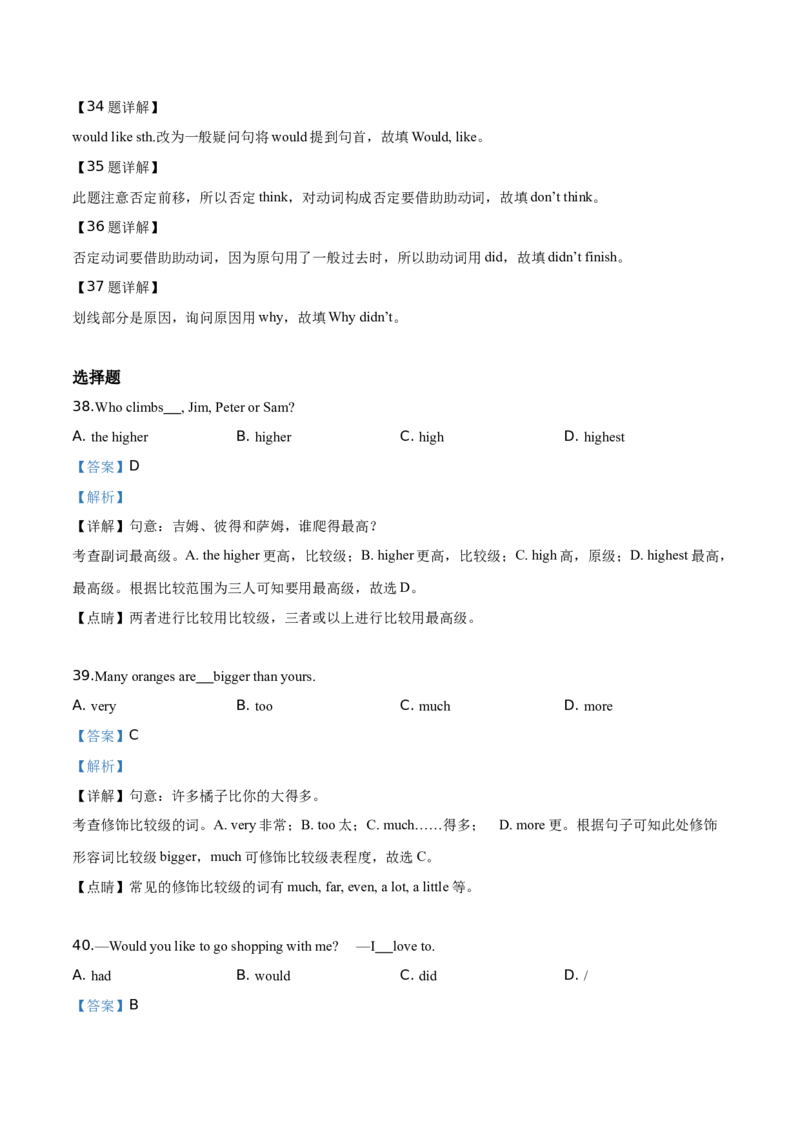 精品解析：北京市十一学校2019-2020学年七年级上学期入学英语测试卷（解析版）(1)_北京初中期末题_C605-京七八九_B京英语七八九_北京7上英语_2019-2020
