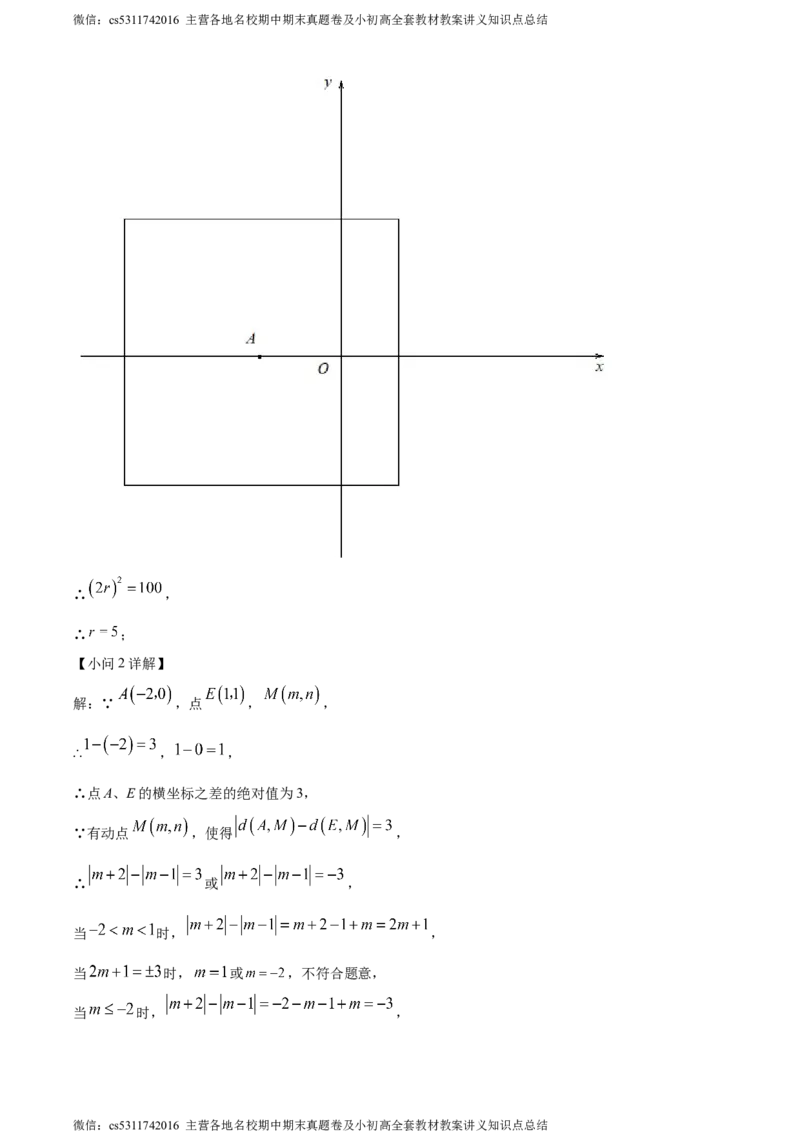精品解析：北京市北京师范大学第二附属中学西城实验学校2023-2024学年七年级下学期期中数学试题（解析版）(1)_北京初中期末题_C605-京七八九_B京市数学七八九_北京7下数学_2022-2024