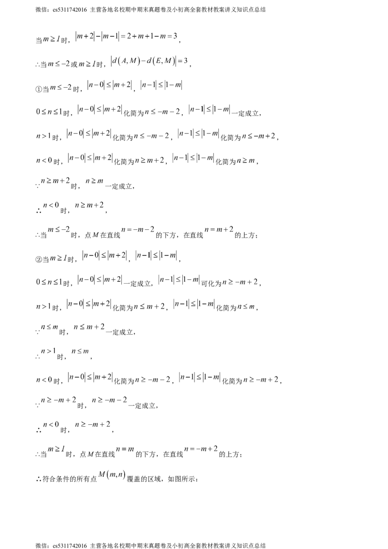 精品解析：北京市北京师范大学第二附属中学西城实验学校2023-2024学年七年级下学期期中数学试题（解析版）(1)_北京初中期末题_C605-京七八九_B京市数学七八九_北京7下数学_2022-2024