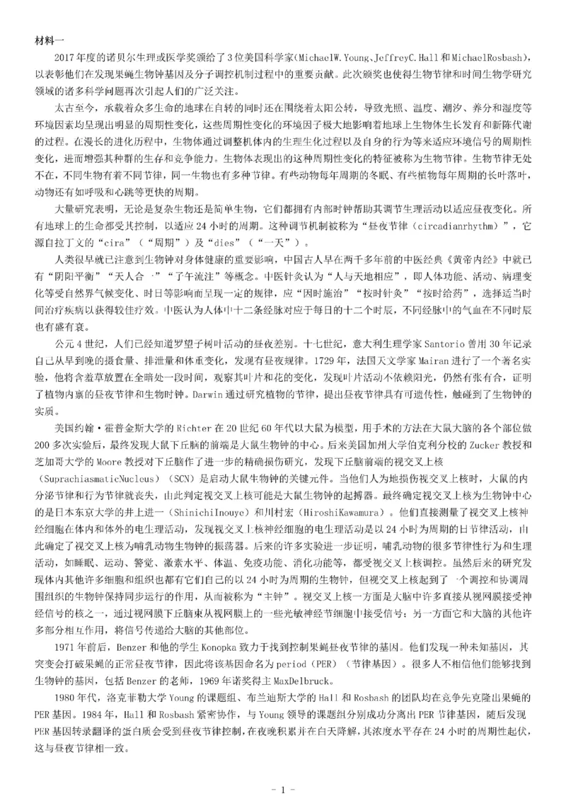 2019年湖北省武汉市事业单位招聘考试《综合应用能力》（C类）_26事业职测+综合_闲鱼2026事业单位职测+综合_职测+综合真题合集ABCDE_A类-综合管理_湖北