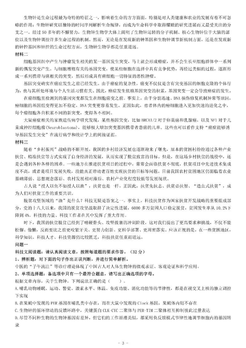 2019年湖北省武汉市事业单位招聘考试《综合应用能力》（C类）_26事业职测+综合_闲鱼2026事业单位职测+综合_职测+综合真题合集ABCDE_A类-综合管理_湖北