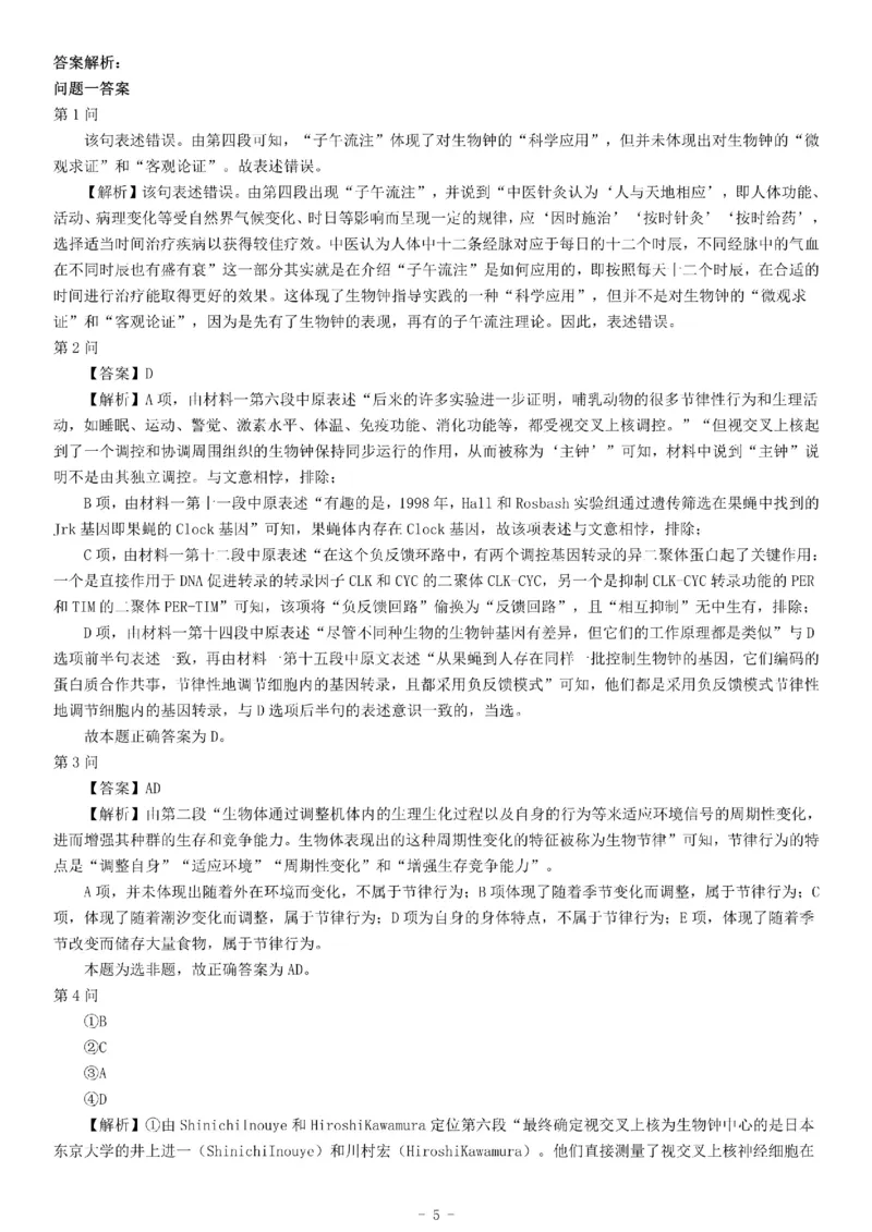 2019年湖北省武汉市事业单位招聘考试《综合应用能力》（C类）_26事业职测+综合_闲鱼2026事业单位职测+综合_职测+综合真题合集ABCDE_A类-综合管理_湖北