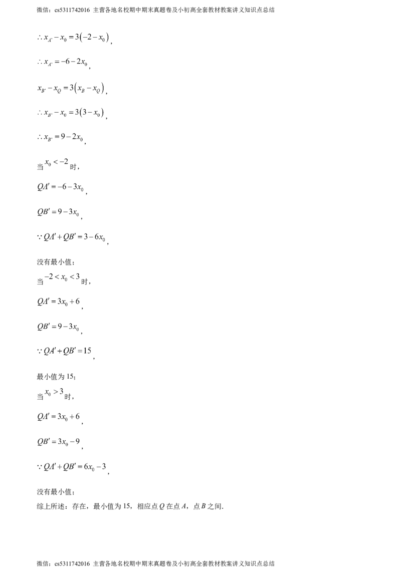 精品解析：北京市中国人民大学附属中学2022-2023学年七年级上学期数学限时考试试卷12（解析版）(1)_北京初中期末题_C605-京七八九_B京市数学七八九_北京7上数学_2023-2024_北京数学7上月考