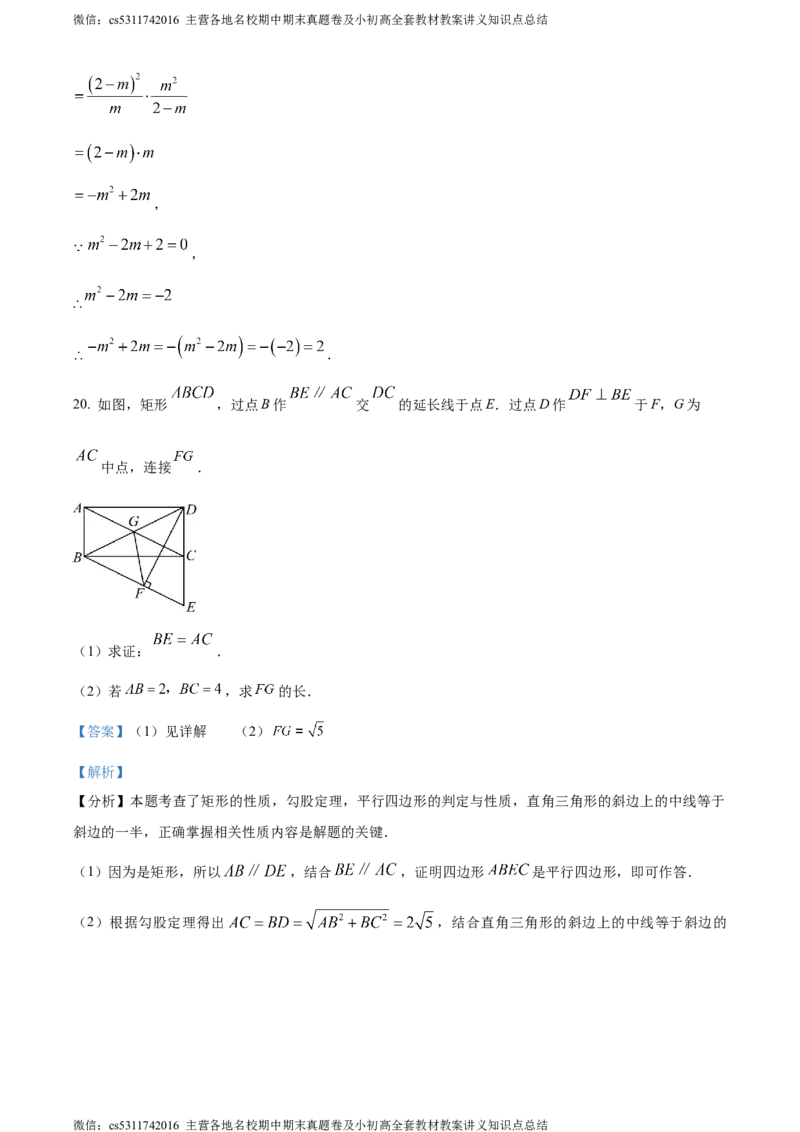精品解析：2024年北京市第十一中学中考三模数学试题（解析版）(1)_北京初中期末题_C605-京七八九_B京市数学七八九_北京9下数学(含中考模拟）_北京数学9下一二三模