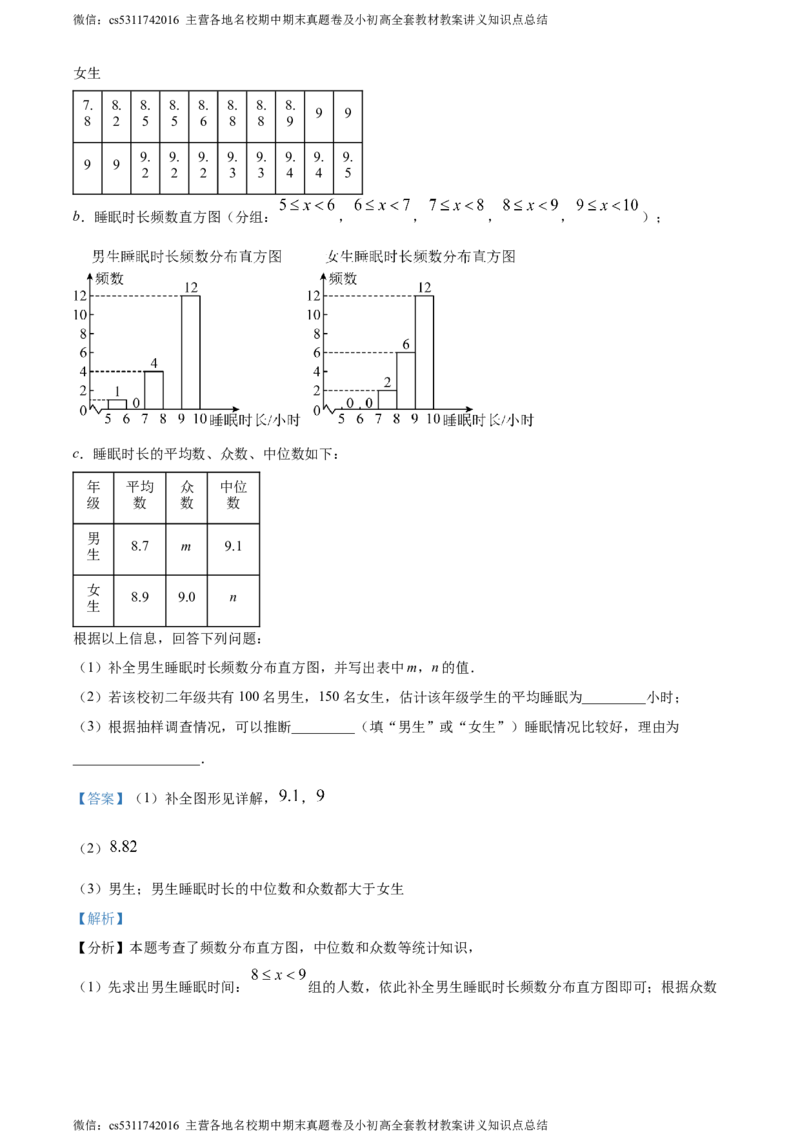 精品解析：2024年北京市第十一中学中考三模数学试题（解析版）(1)_北京初中期末题_C605-京七八九_B京市数学七八九_北京9下数学(含中考模拟）_北京数学9下一二三模