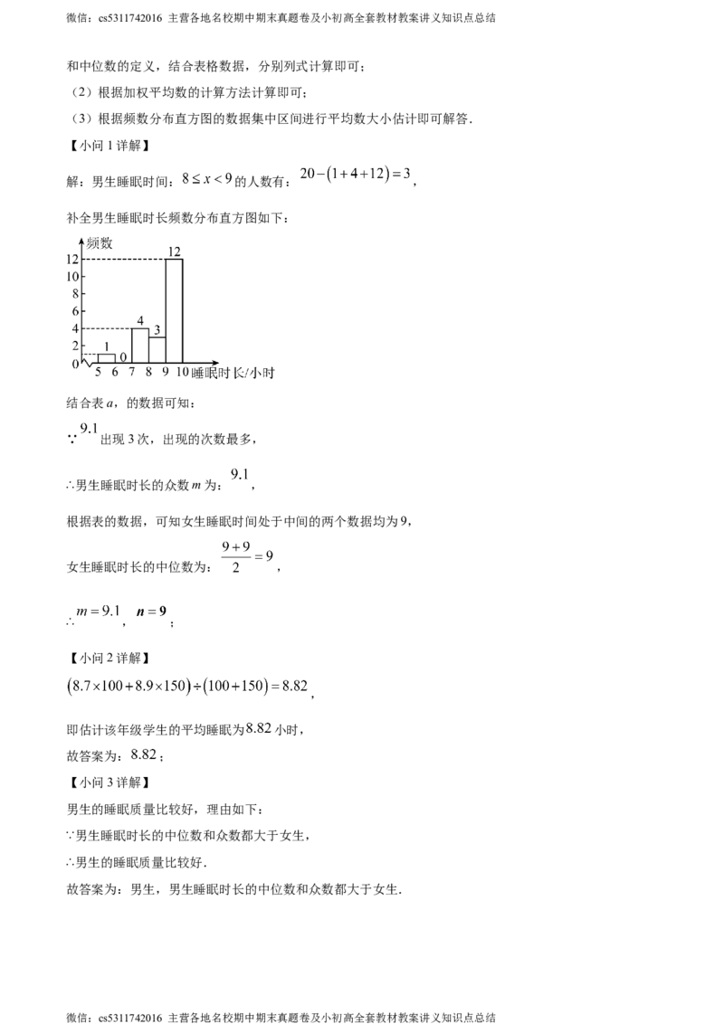 精品解析：2024年北京市第十一中学中考三模数学试题（解析版）(1)_北京初中期末题_C605-京七八九_B京市数学七八九_北京9下数学(含中考模拟）_北京数学9下一二三模