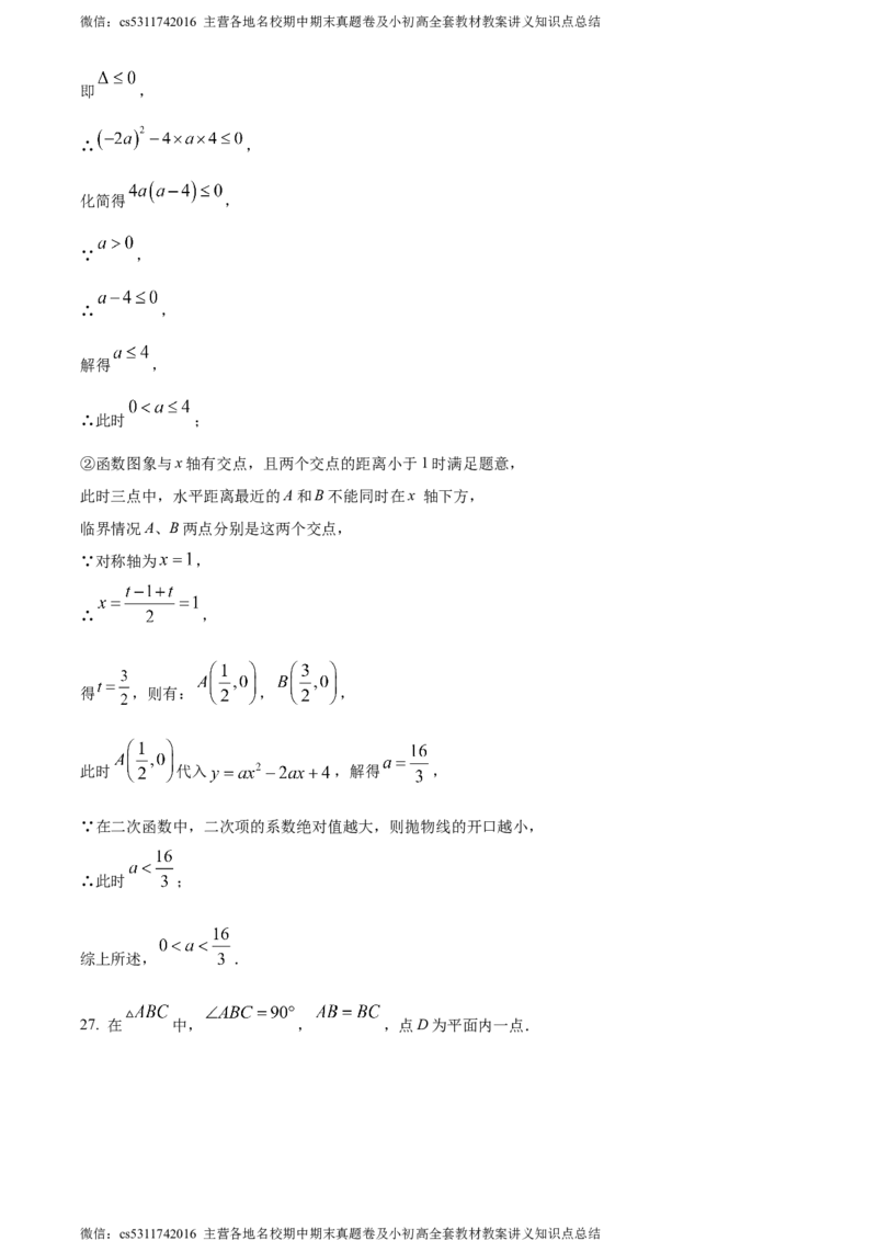 精品解析：2024年北京市第十一中学中考三模数学试题（解析版）(1)_北京初中期末题_C605-京七八九_B京市数学七八九_北京9下数学(含中考模拟）_北京数学9下一二三模