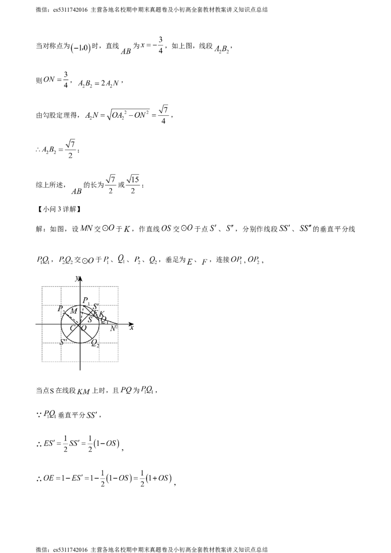 精品解析：2024年北京市第十一中学中考三模数学试题（解析版）(1)_北京初中期末题_C605-京七八九_B京市数学七八九_北京9下数学(含中考模拟）_北京数学9下一二三模