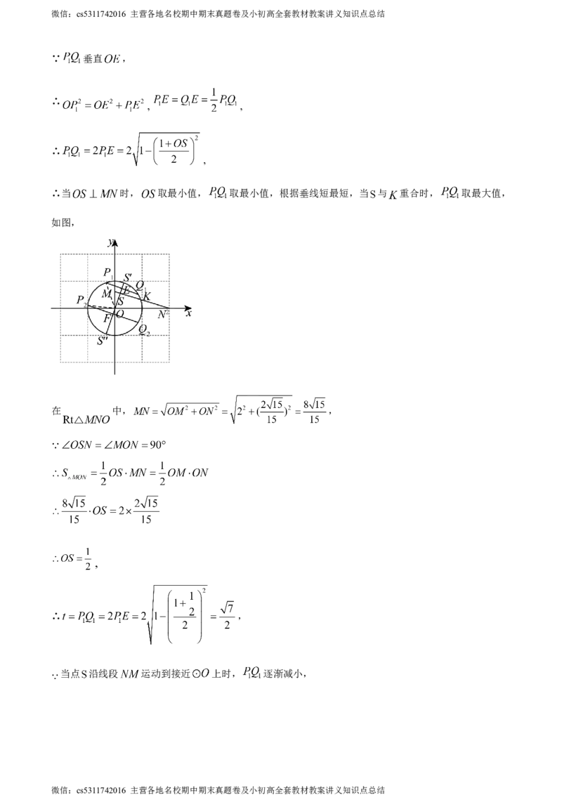 精品解析：2024年北京市第十一中学中考三模数学试题（解析版）(1)_北京初中期末题_C605-京七八九_B京市数学七八九_北京9下数学(含中考模拟）_北京数学9下一二三模