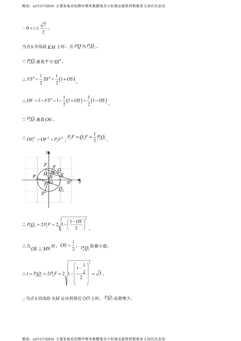 精品解析：2024年北京市第十一中学中考三模数学试题（解析版）(1)_北京初中期末题_C605-京七八九_B京市数学七八九_北京9下数学(含中考模拟）_北京数学9下一二三模