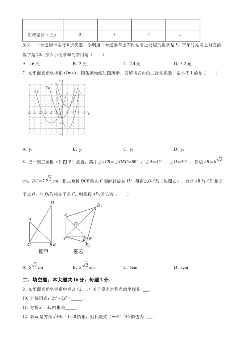 精品解析：北京市北京一零一中学2021-2022学年九年级上学期10月月考数学试题（原卷版）(1)_北京初中期末题_C605-京七八九_B京市数学七八九_北京9上数学_2021-2022