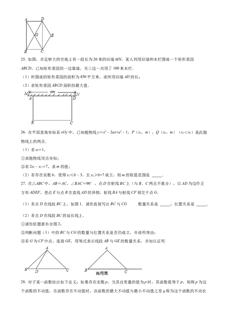 精品解析：北京市北京一零一中学2021-2022学年九年级上学期10月月考数学试题（原卷版）(1)_北京初中期末题_C605-京七八九_B京市数学七八九_北京9上数学_2021-2022
