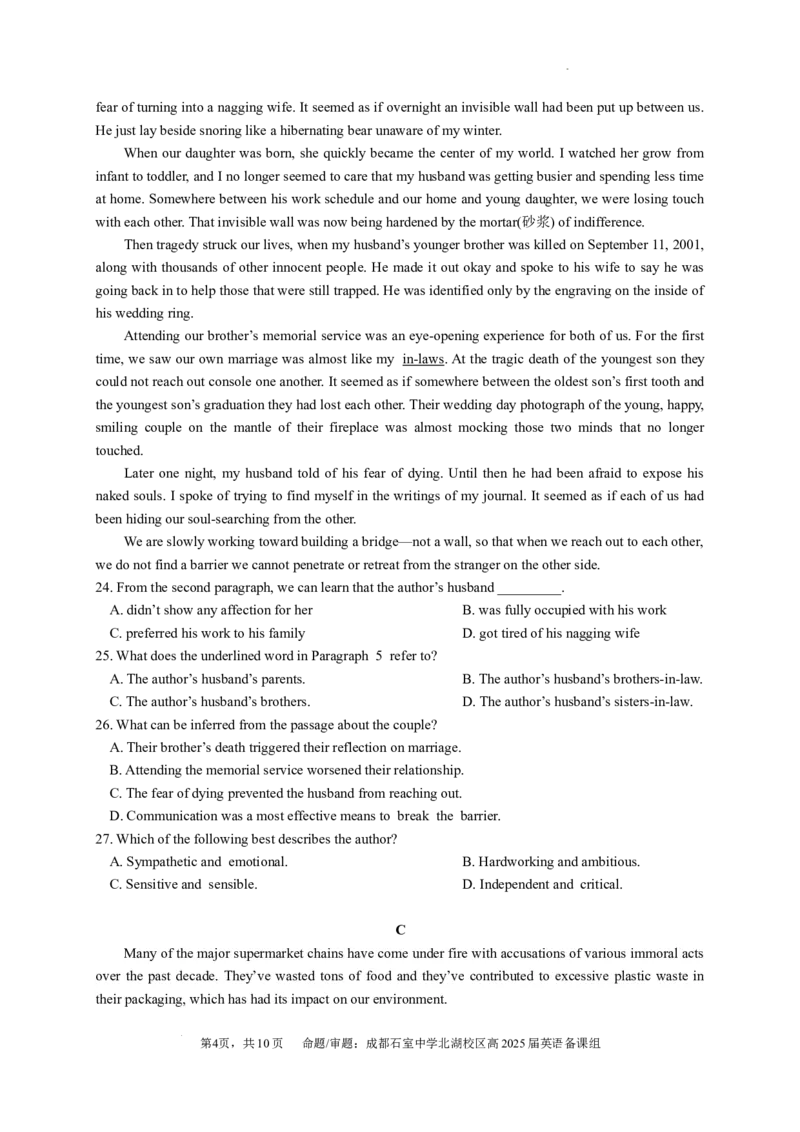 四川省成都市石室中学2024-2025学年高三上学期10月月考英语试题_A1502026各地模拟卷（超值！）_10月_241013四川省成都市石室中学2024-2025学年高三上学期10月月考