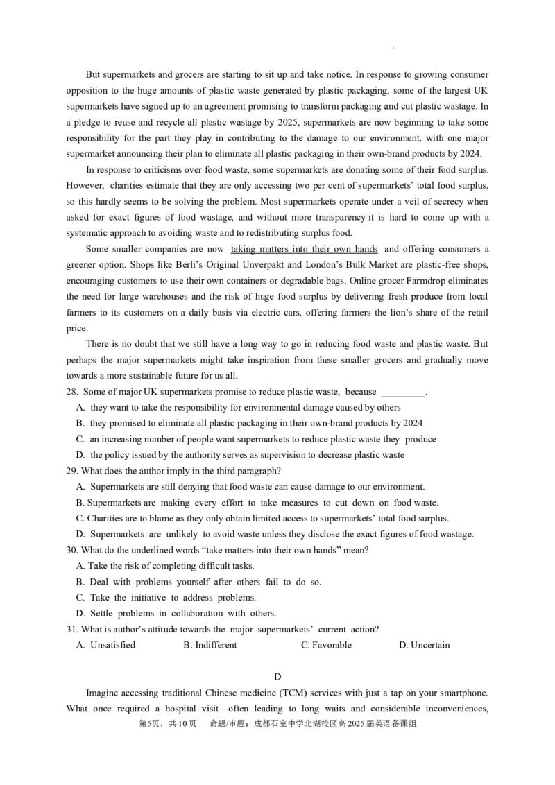 四川省成都市石室中学2024-2025学年高三上学期10月月考英语试题_A1502026各地模拟卷（超值！）_10月_241013四川省成都市石室中学2024-2025学年高三上学期10月月考