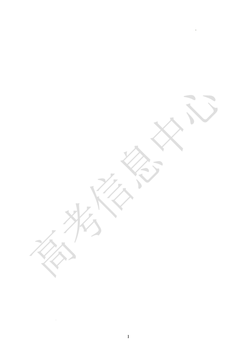 政治答案_A1502026各地模拟卷（超值！）_12月_241214山东省实验中学2025届高三第三次诊断考试_山东省实验中学2025届高三第三次诊断考试政治