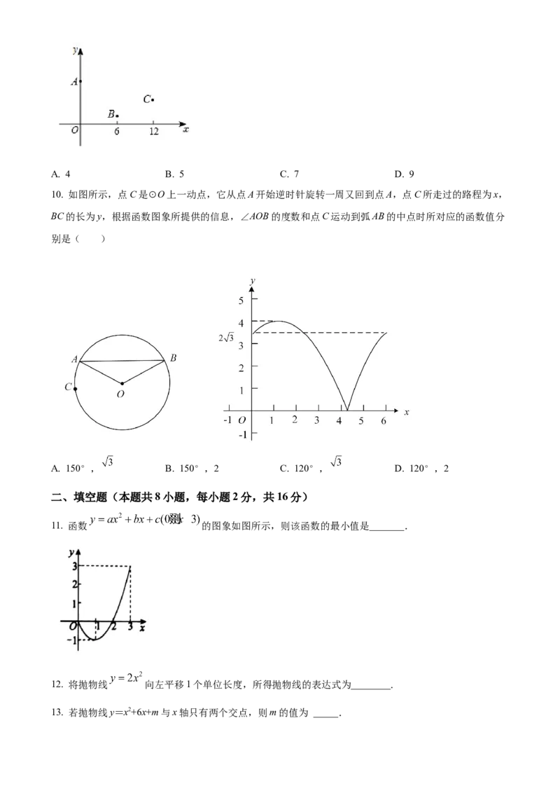 精品解析：北京市北京师范大学附属中学2021-2022学年九年级上学期期中数学试题（原卷版）(1)_北京初中期末题_C605-京七八九_B京市数学七八九_北京9上数学_2021-2022